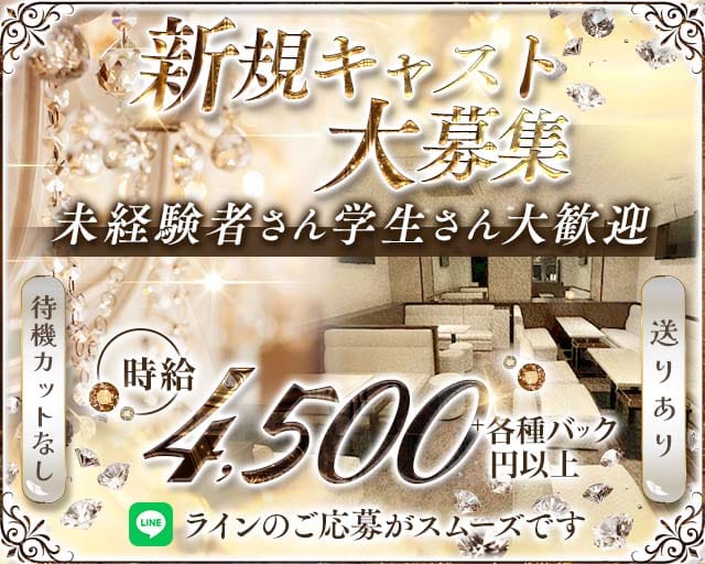 member's RPG （アールピージー）のラウンジ体入