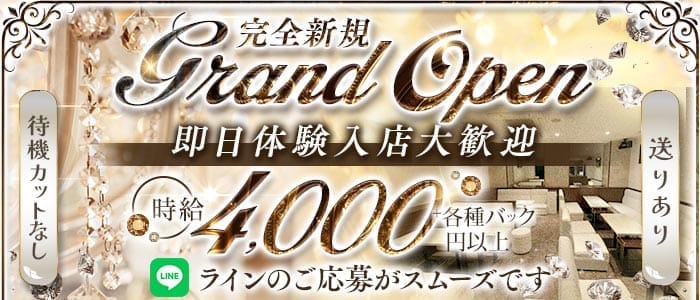 member's RPG （アールピージー） 錦ラウンジ 即日体入募集バナー