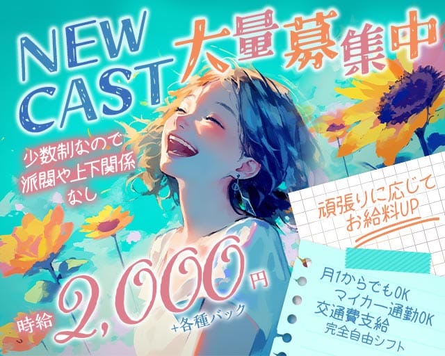 【伊東】HOT SPOT 空（ホットスポット）のスナック体入