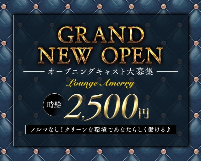 【すすきの】Lounge Amerry（アメリー）のスナック体入