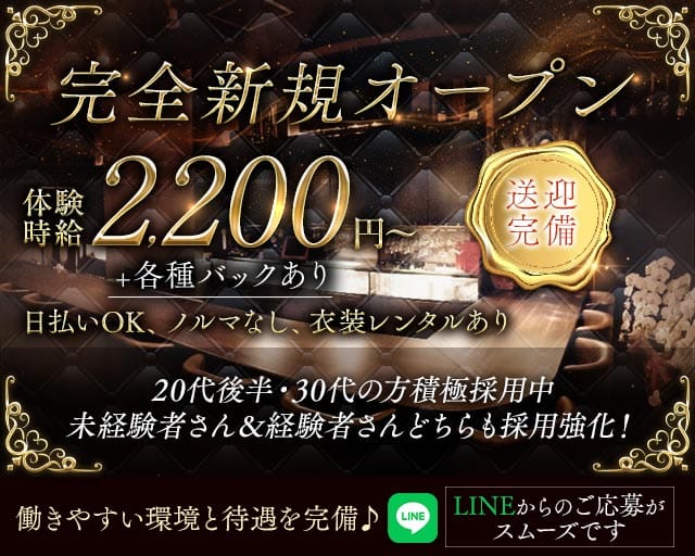 seven（セブン）(豊橋スナック)の求人・体験入店情報