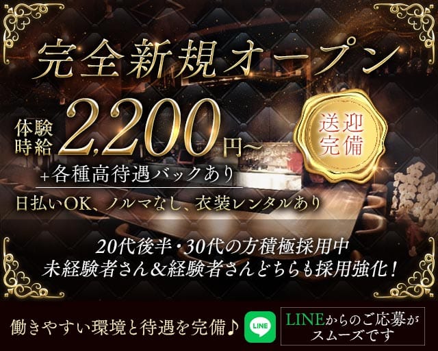 seven（セブン）(豊橋スナック)の求人・体験入店情報