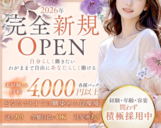 Crown（クラウン）のラウンジ体入