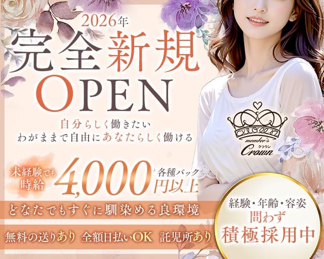 Crown（クラウン）のラウンジ体入