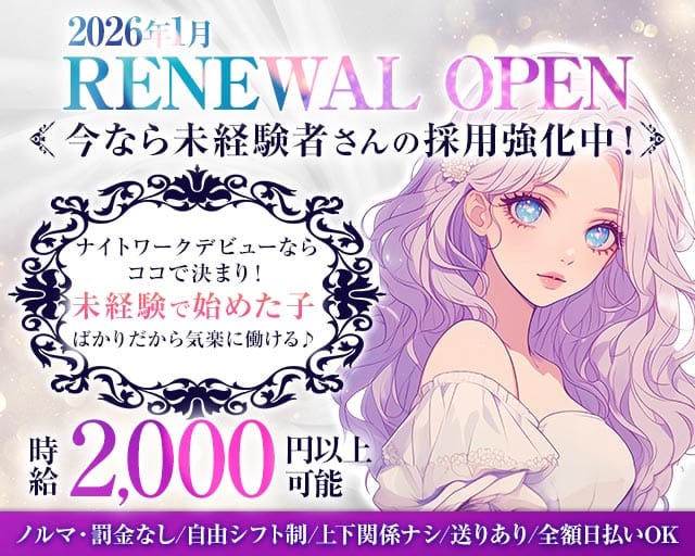 【森ノ宮】Bar Agris（アグリス）のガールズバー体入