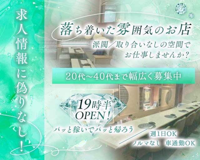 Jupiter（ジュピター）のラウンジ体入