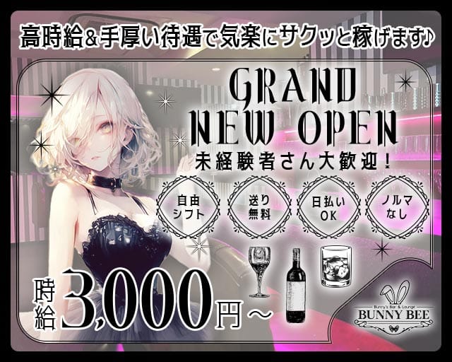 BUNNY BEE（バニービー）のガールズバー体入