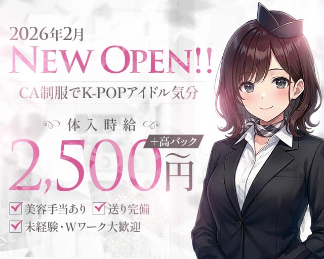 Terminal（ターミナル）のガールズバー体入