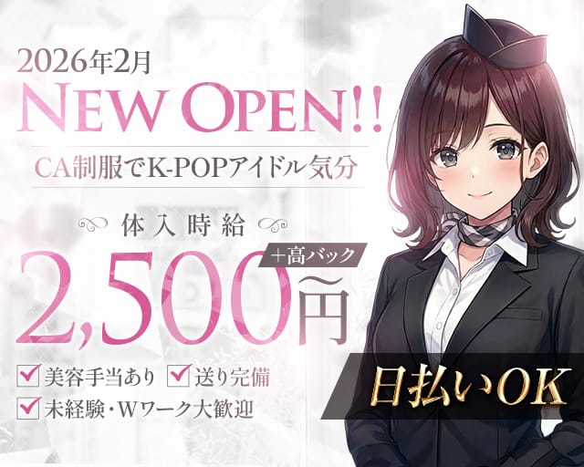 Terminal（ターミナル）のガールズバー体入