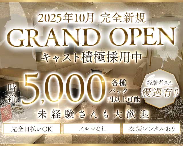 CHARMER（シャルメ）のラウンジ体入