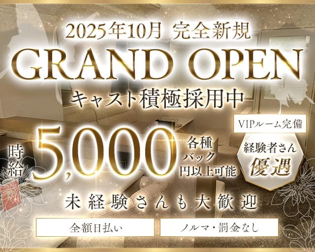 CHARMER（シャルメ）(錦ラウンジ)の求人・体験入店情報