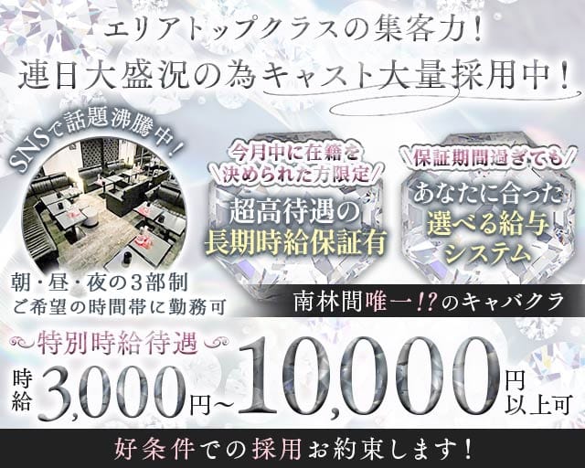 【朝・昼・夜】Ru-ti-Le club（ルチルクラブ）のキャバクラ体入