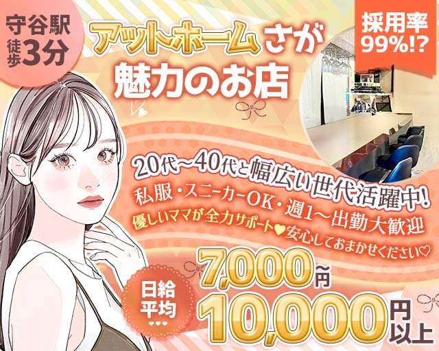 Lounge S（エス）のスナック体入