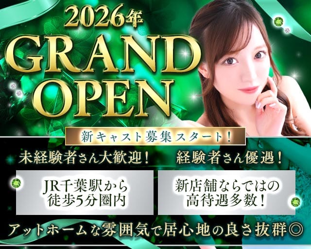 club Ivy（アイヴィー）のキャバクラ体入