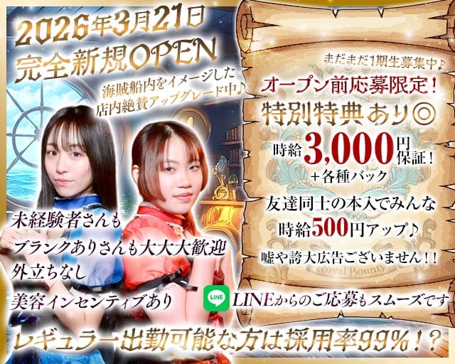 【小岩】Concept Bar Royal Bounty（ロイヤルバウンティ）のガールズバー体入