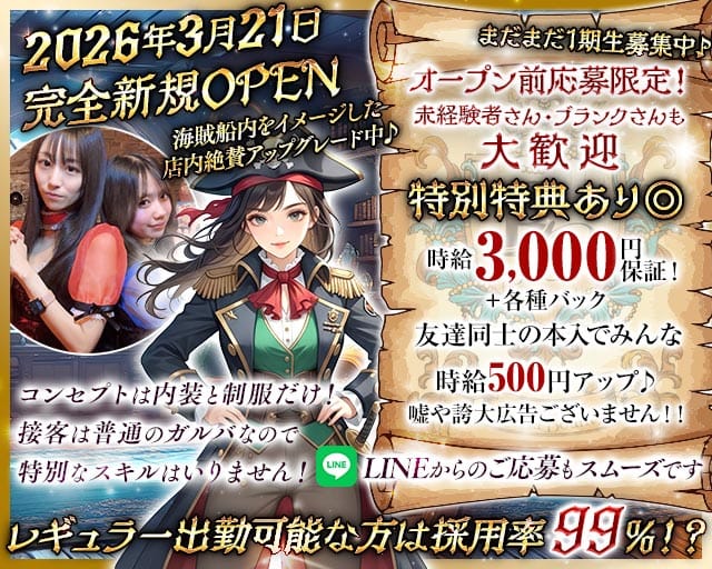 【小岩】Concept Bar Royal Bounty（ロイヤルバウンティ）のガールズバー体入