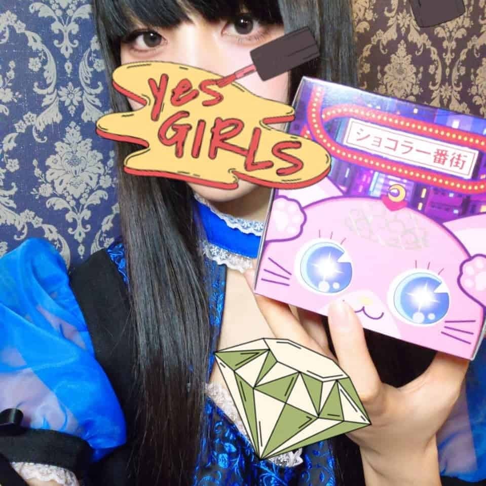 みさ 【小岩】Concept Bar Royal Bounty（ロイヤルバウンティ） 画像1