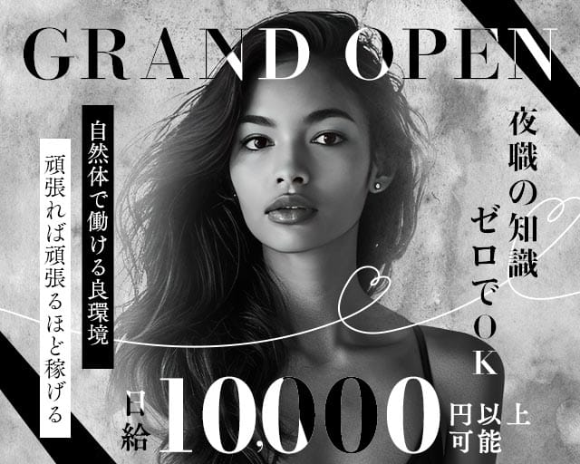 【直方】三軒目代行待ち（サンケンメダイコウマチ）のスナック体入