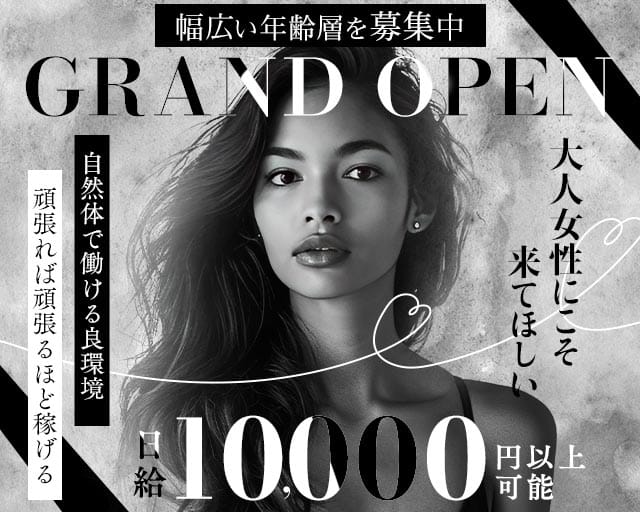 【直方】三軒目代行待ち（サンケンメダイコウマチ）のスナック体入