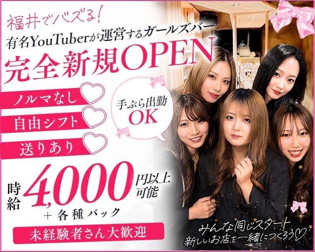 Girl's Bar SWITCH（スイッチ）のガールズバー体入