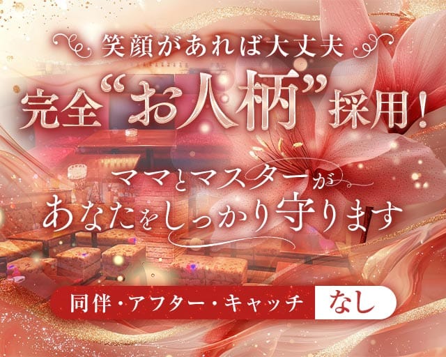 叶ニ（カノジ）のスナック体入