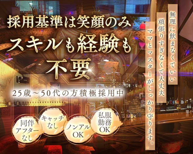 叶ニ（カノジ）のスナック体入