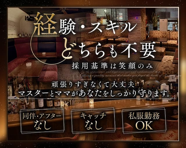 叶ニ（カノジ）のスナック体入