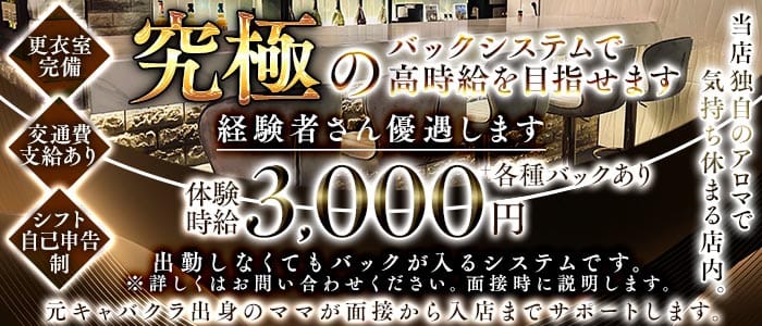 Lupin（ルパン） 静岡スナック 