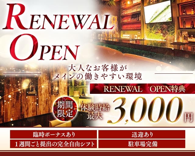 Zenigata（ゼニガタ）のラウンジ体入