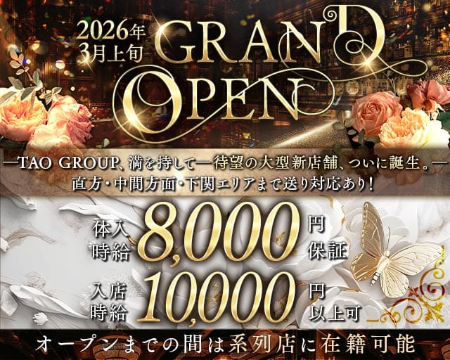 MADURO（マデュロ）のキャバクラ体入