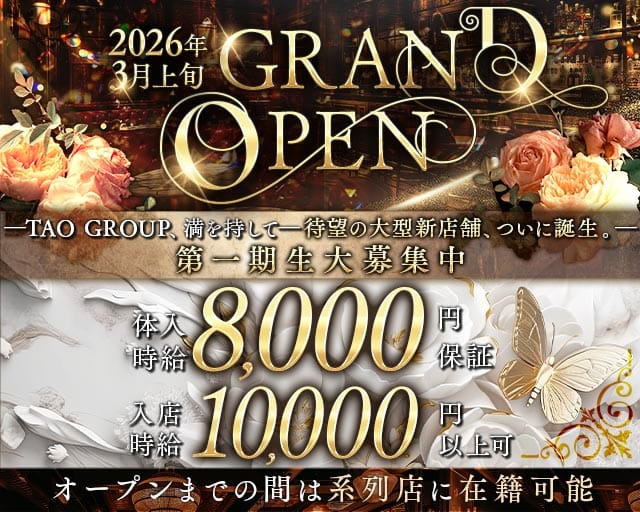 MADURO（マデュロ）のキャバクラ体入