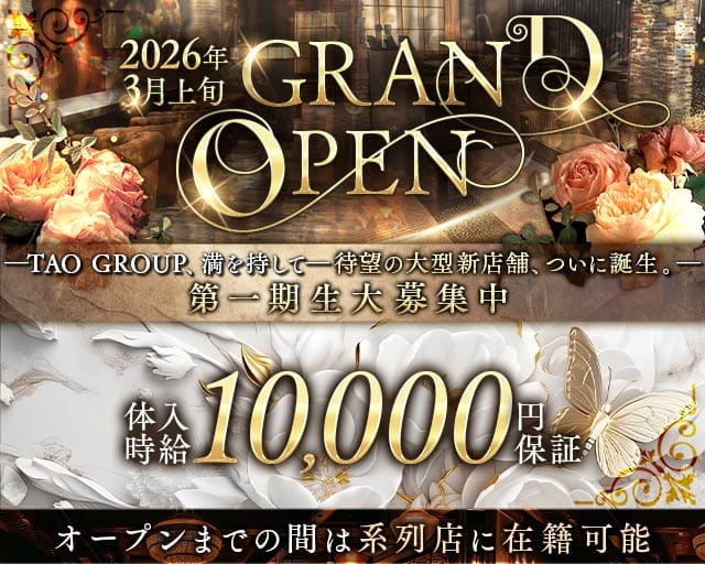 MADURO（マデュロ）のキャバクラ体入