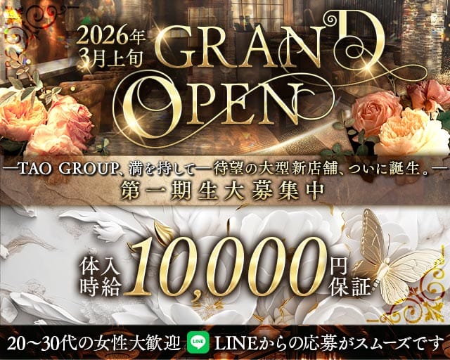 MADURO（マデュロ）のキャバクラ体入