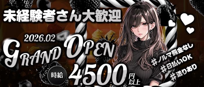 suiteーすいーとー 湘南台ガールズバー 未経験募集バナー