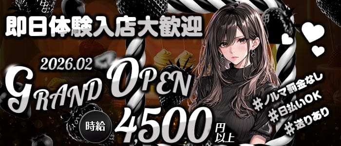 suiteーすいーとー(湘南台ガールズバー)の求人・体験入店情報