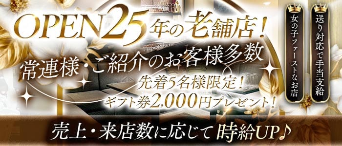 Cantina Ragazza（カンティーナ ラガッツァ）(下関ラウンジ)の求人・体験入店情報