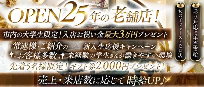 Cantina Ragazza（カンティーナ ラガッツァ）(下関ラウンジ)の求人・体験入店情報