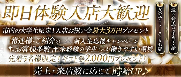 Cantina Ragazza（カンティーナ ラガッツァ）(下関ラウンジ)の求人・体験入店情報
