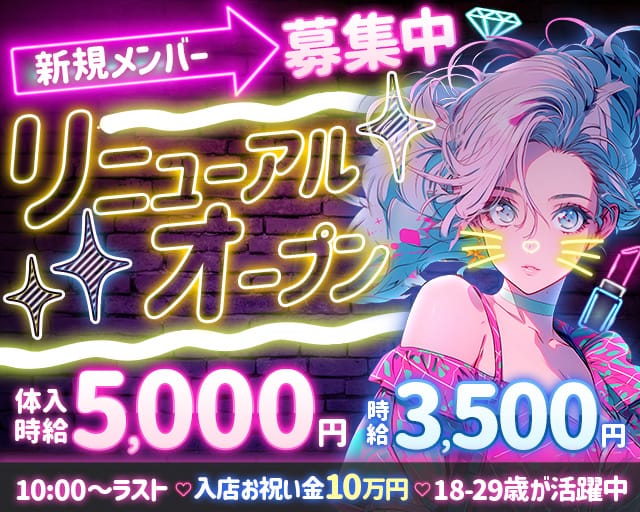 Candy Love（キャンディーラブ）のガールズバー体入