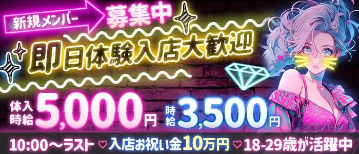 Candy Love（キャンディーラブ） 相模大野ガールズバー 即日体入募集バナー