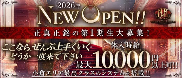 John McCall（ジョン・マッコール）(小倉キャバクラ)の求人・体験入店情報