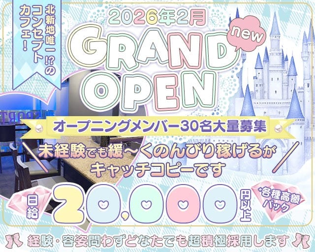 SW（エス ダブリュー）のガールズバー体入