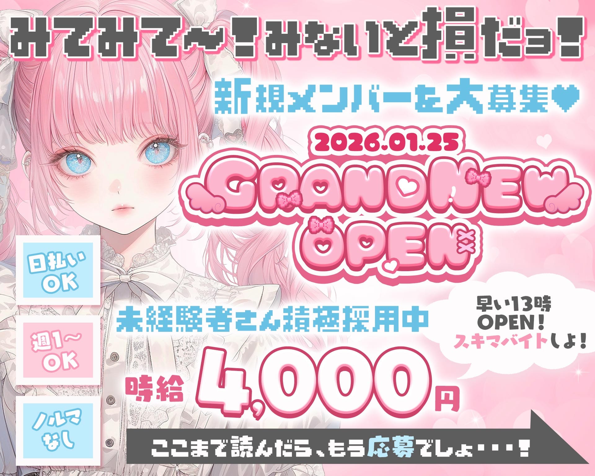 ローズマリー 新横浜ガールズバー TOP画像