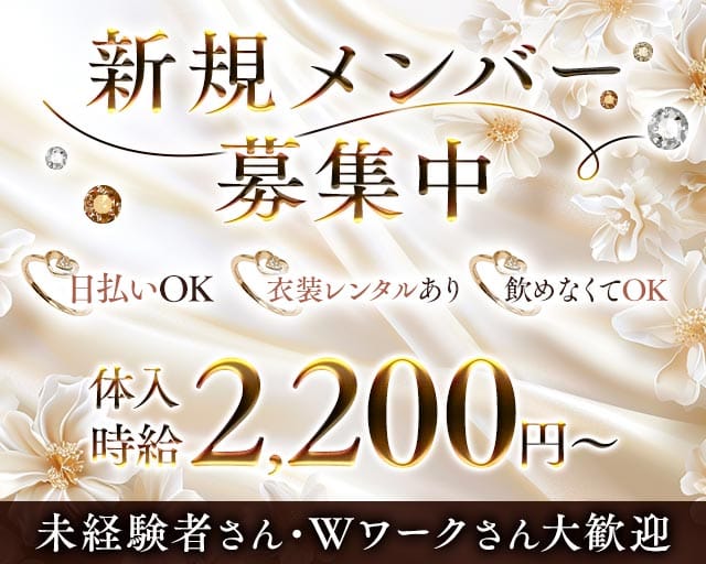 【旭川】Camellia（カメリア）のスナック体入