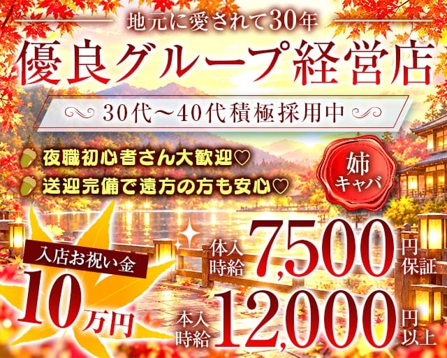 【JR相模線 南橋本駅】PUB CLUB トレビの泉 バナー