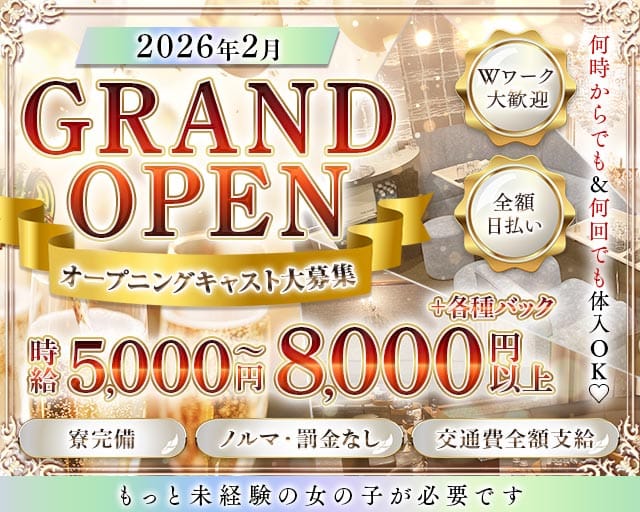 ワイズ(池袋キャバクラ)の求人・体験入店情報