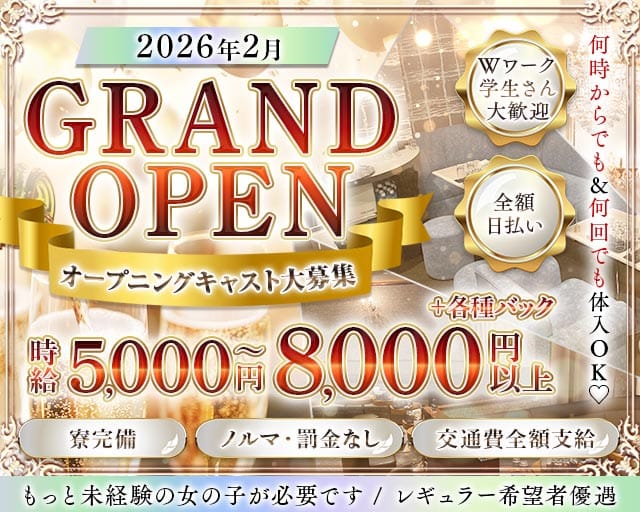 ワイズのキャバクラ体入
