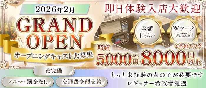 ワイズ 池袋キャバクラ 即日体入募集バナー
