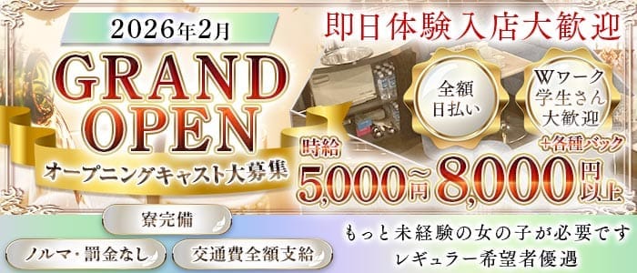 ワイズ(池袋キャバクラ)の求人・体験入店情報