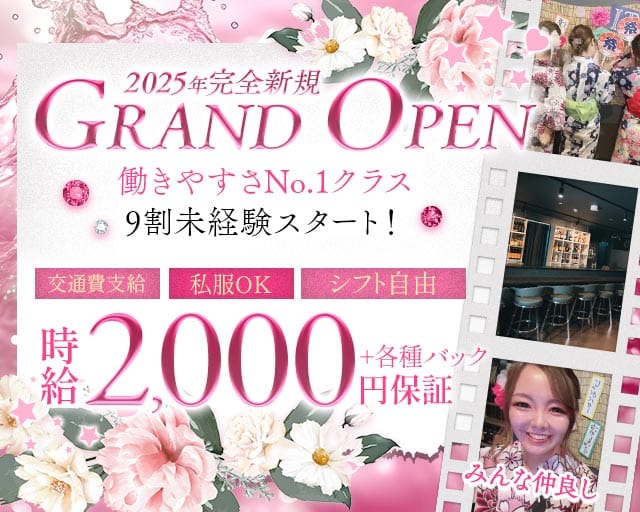 AVANTI（アバンティ）のスナック体入